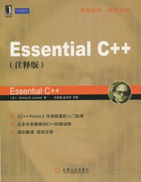 Essential C++ (机械工业出版社 2010)