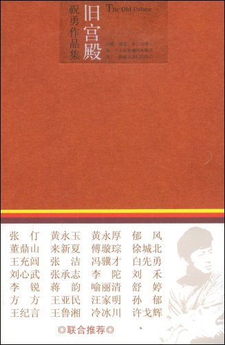 旧宫殿
