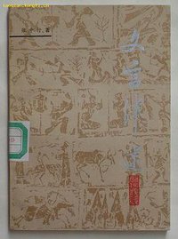 文言津逮 (福建教育出版社 1984)