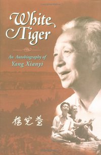White Tiger (The Chinese University Press 2003)