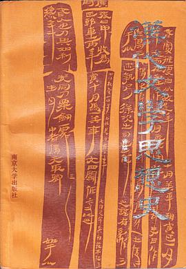 汉代文学思想史