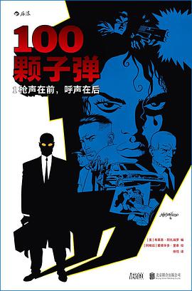 100颗子弹1