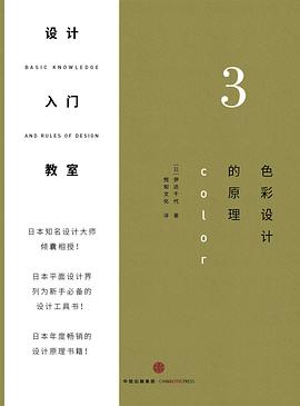设计入门教室3