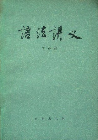 语法讲义
