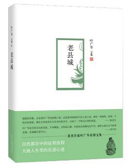 老县城
