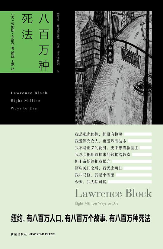八百万种死法
