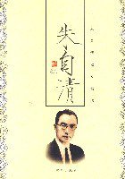 朱自清散文精选 (京华出版社 2005)