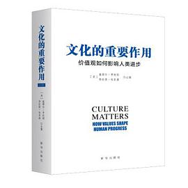 文化的重要作用