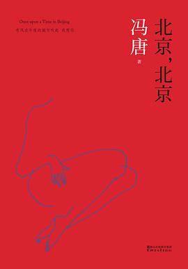 北京,北京