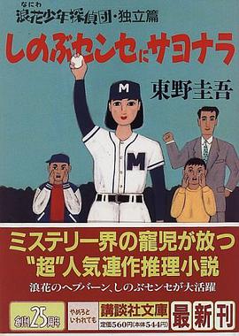 しのぶセンセにサヨナラ