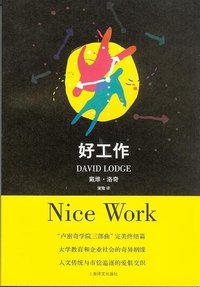 好工作 (上海译文出版社 2007)