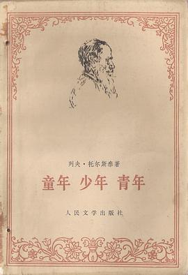 童年 少年 青年