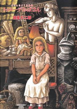 トゥルーデおばさん