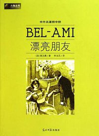 漂亮朋友 (2010)