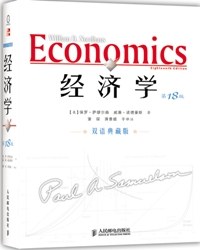 经济学