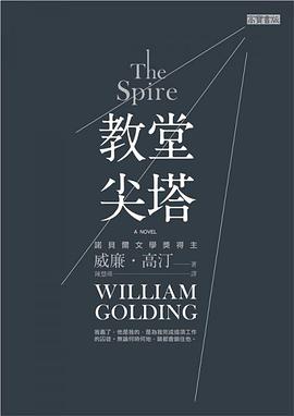 教堂尖塔