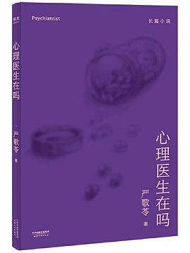 心理医生在吗