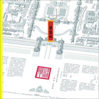 在紫禁城 (广西师范大学出版社 2013)