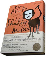 大師的身影 (臉譜出版社 2009)