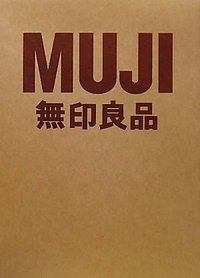 MUJI無印良品 (DNPアートコミュニケーションズ 2010)
