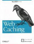 Web缓存