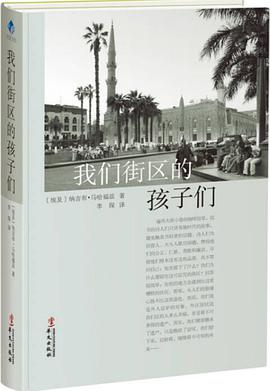 我们街区的孩子们