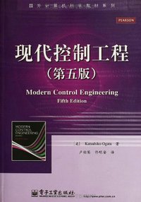 现代控制工程 (电子工业出版社 2011)