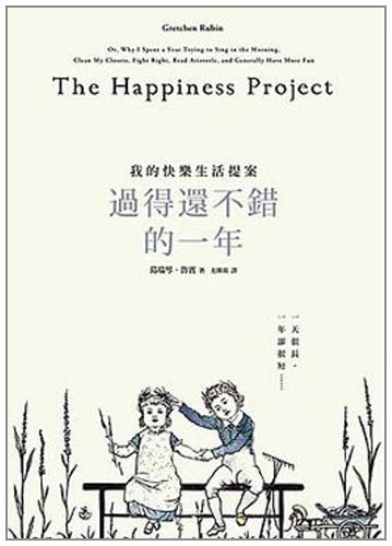 過得還不錯的一年