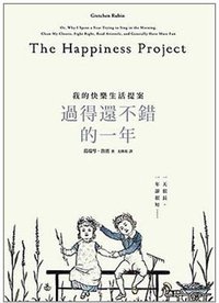 過得還不錯的一年 (早安財經 2012)