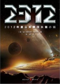 2312 (重庆出版社 2016)