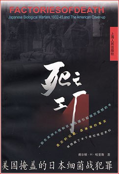 死亡工厂