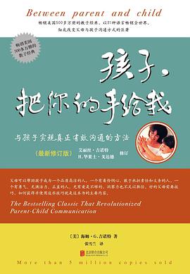 孩子，把你的手给我(2018新版)