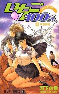 6 (Ichigo 100% [Jump C]) (in Japanese) (Shueisha)