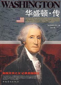 华盛顿.传