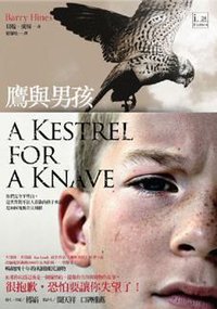 鷹與男孩 (商周文化事業股份有限公司 2010)