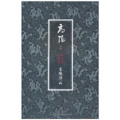 玉垒浮云