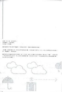 地書：從點到點 (商務印書館(香港)有限公司 2012)