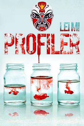 Profiler