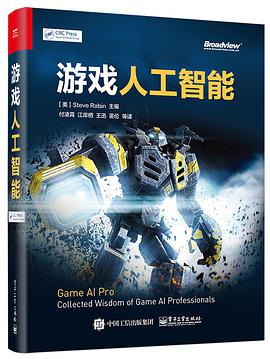 游戏人工智能