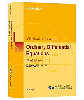 常微分方程