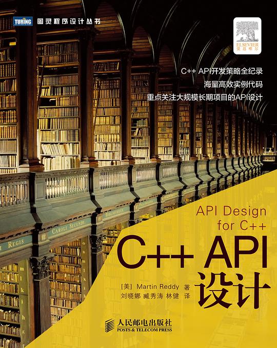 C++ API设计