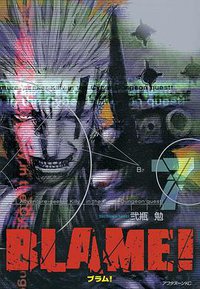BLAME! 7 (講談社 2001)