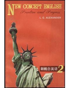 新概念英语(安徽科技版)第二冊