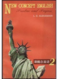 新概念英语（安徽科技版）第二冊 (安徽科學技術出版社 1985)