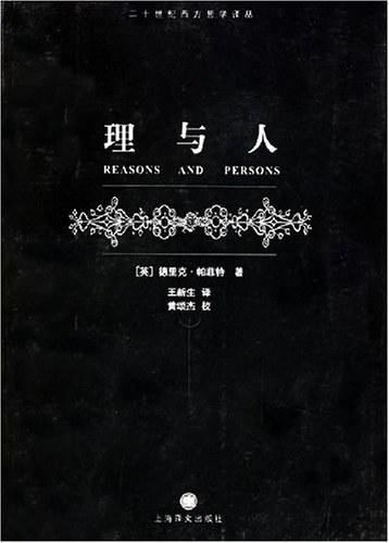 理与人