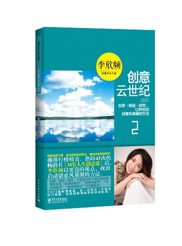 创意云世纪