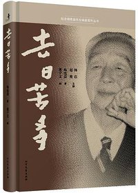 去日苦多 (北方文艺出版社 2014)