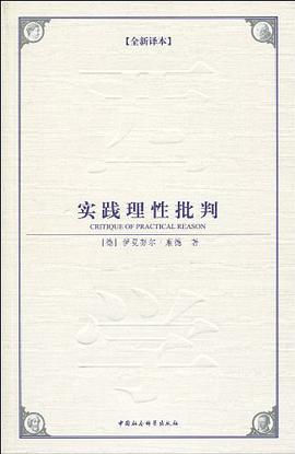 实践理性批判
