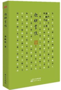 饮馔丛谈 (东方出版社 2015)