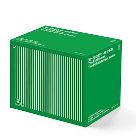 第一推动丛书 综合系列（套装共11本）